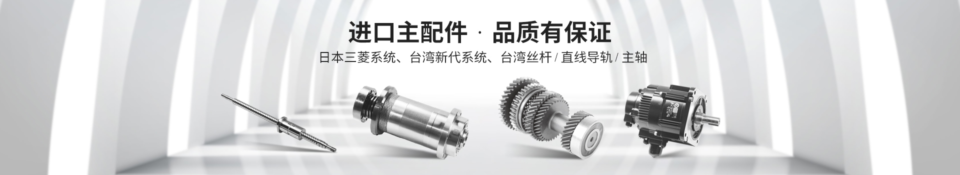 盛億數(shù)控-進口主配件，品質(zhì)有保證