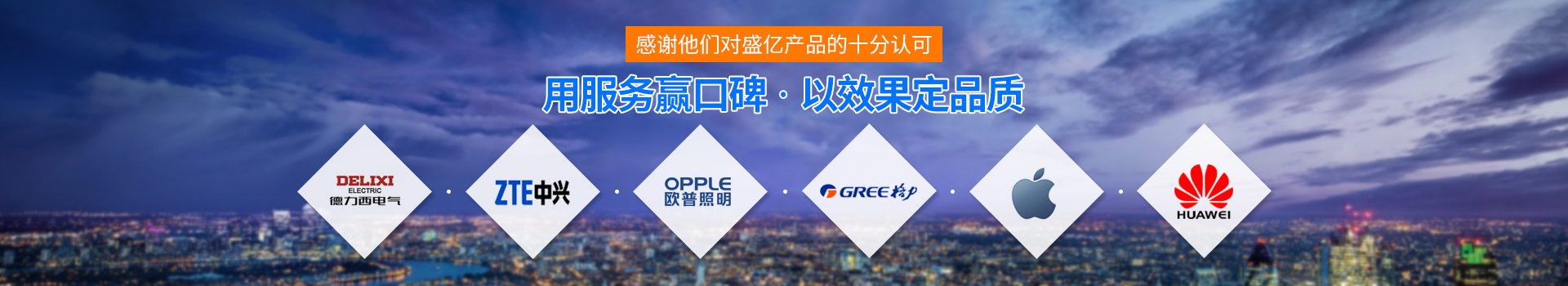 盛億數(shù)控-用服務贏口碑，以效果定品質(zhì)